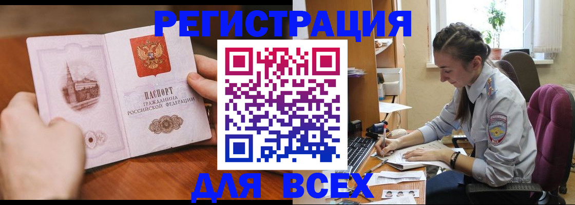 временная регистрация в Усть-Джегуте